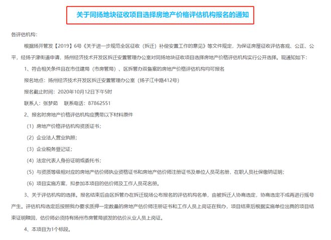 新增2所學(xué)校！工廠大范圍拆遷！揚(yáng)州樓市下一個(gè)爆點(diǎn)來了