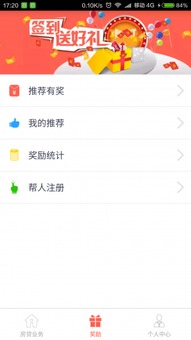 房貸無(wú)憂安卓版v1.1.0 一站式地產(chǎn)評(píng)估與查詢(xún)工具全面解析